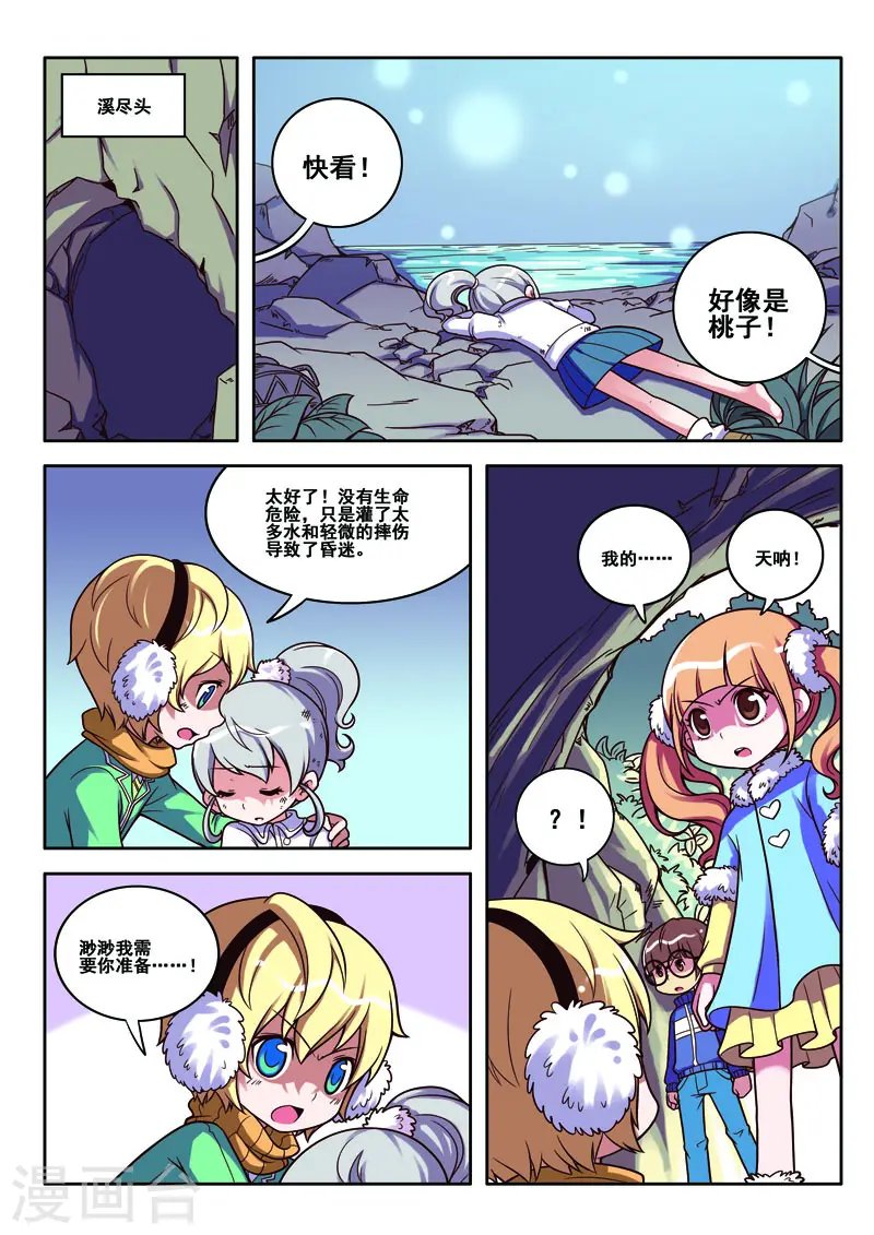 第59话 第2页