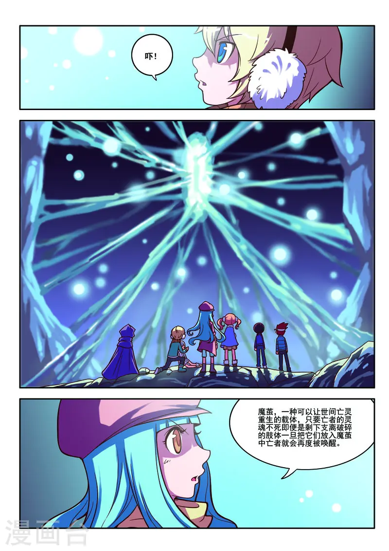 第59话 第3页
