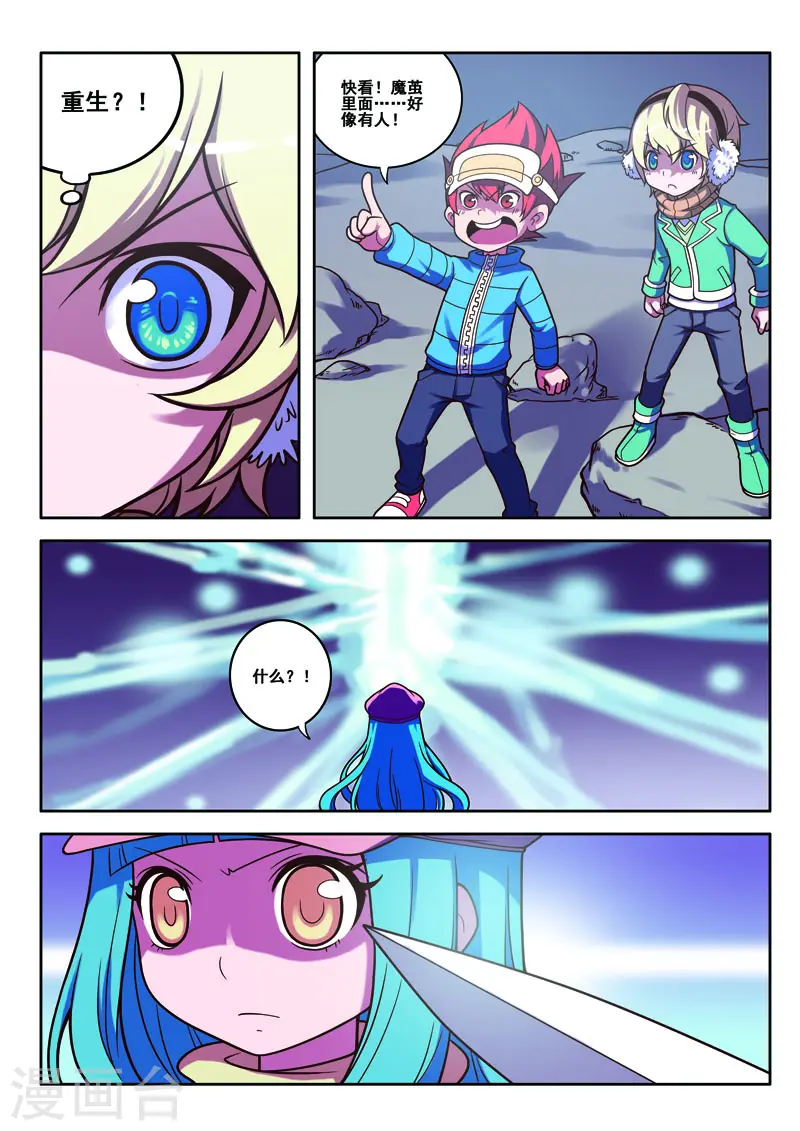 第59话 第4页