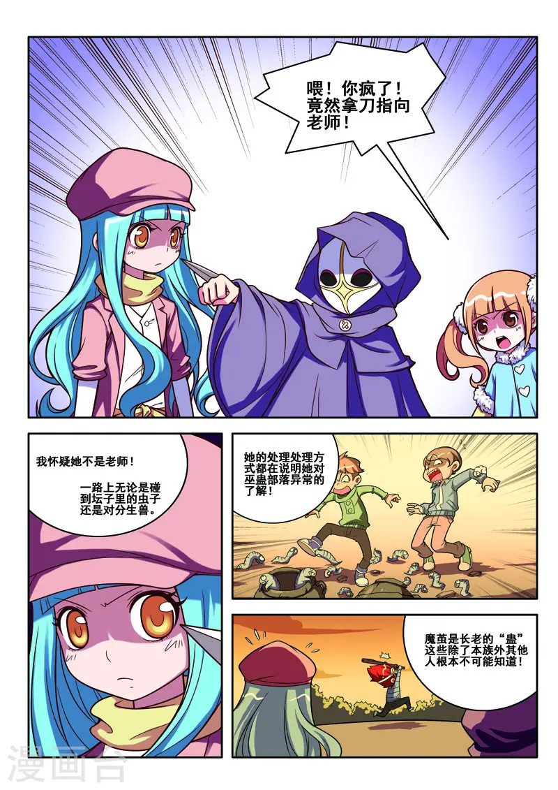 第59话 第5页