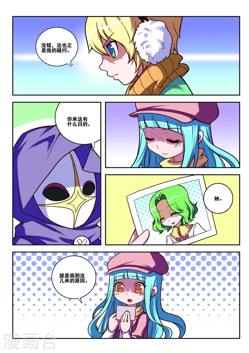 第59话 第6页