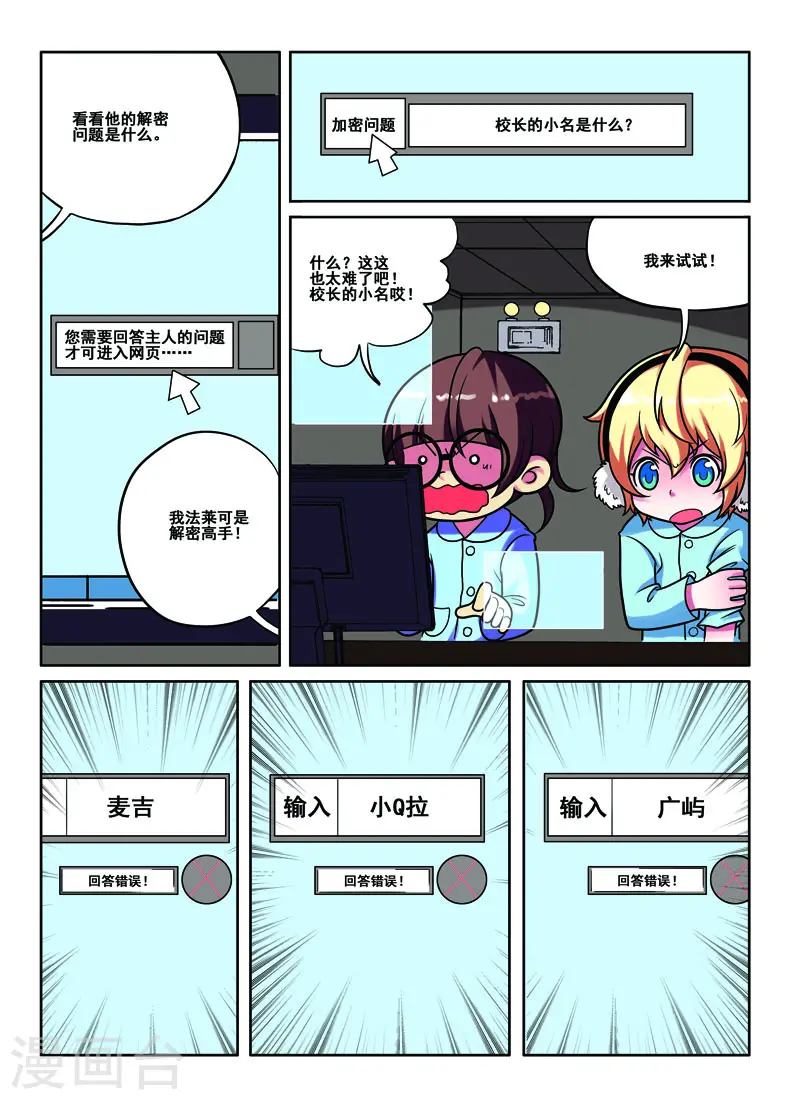 第48话 第1页