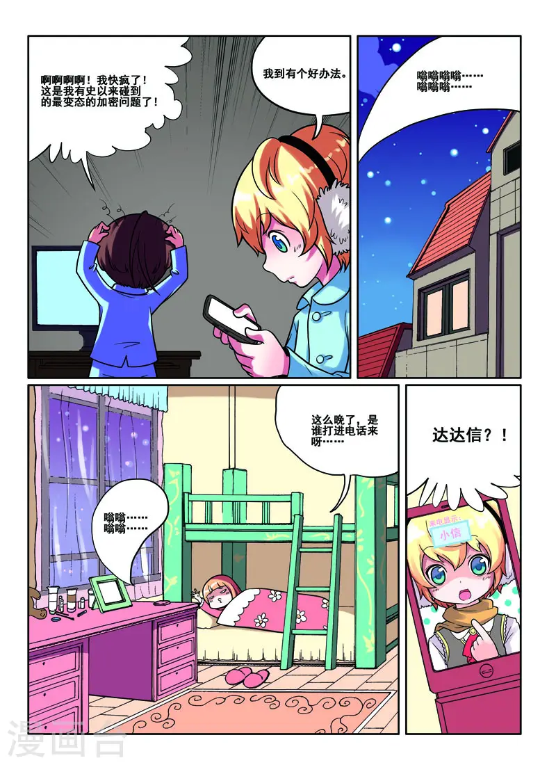 第48话 第2页