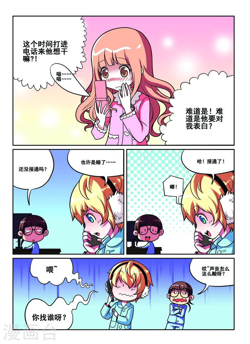 第48话 第3页