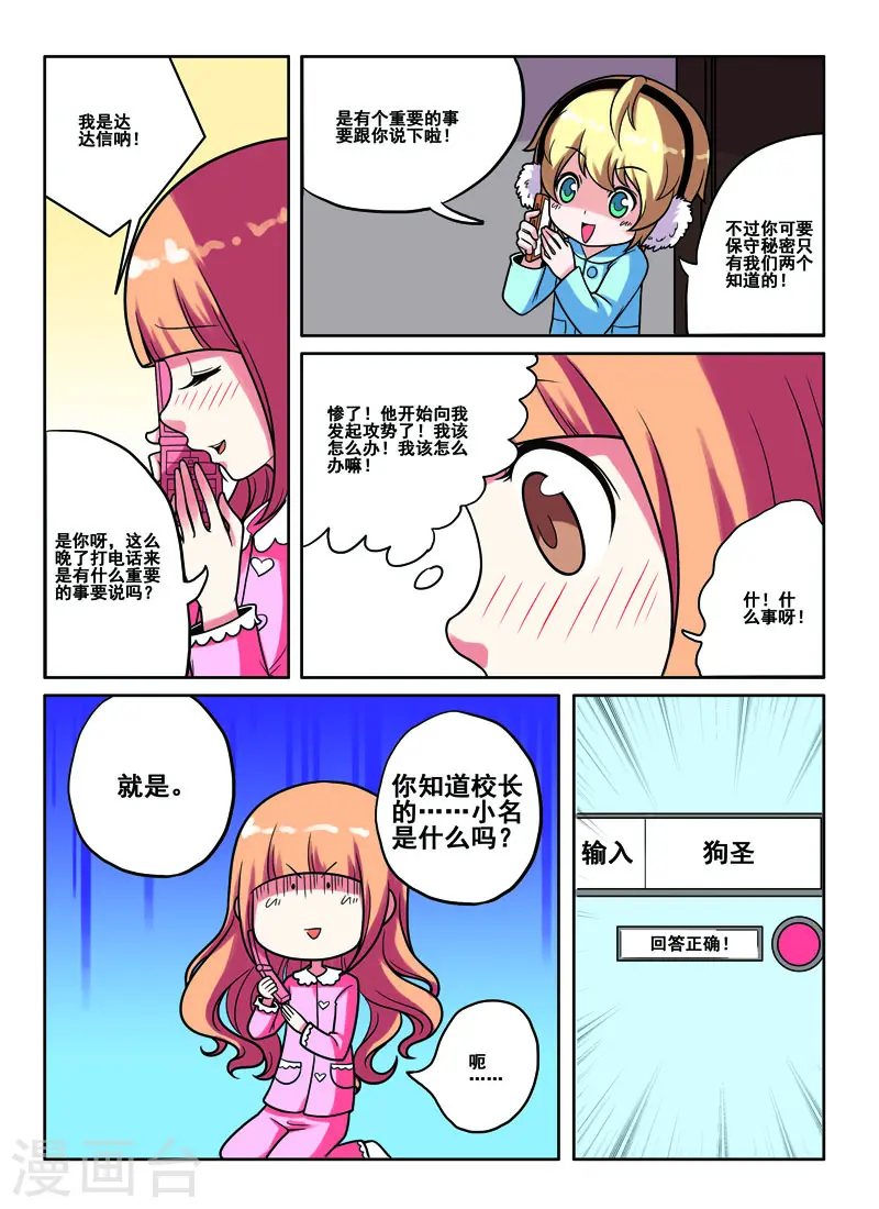 第48话 第4页