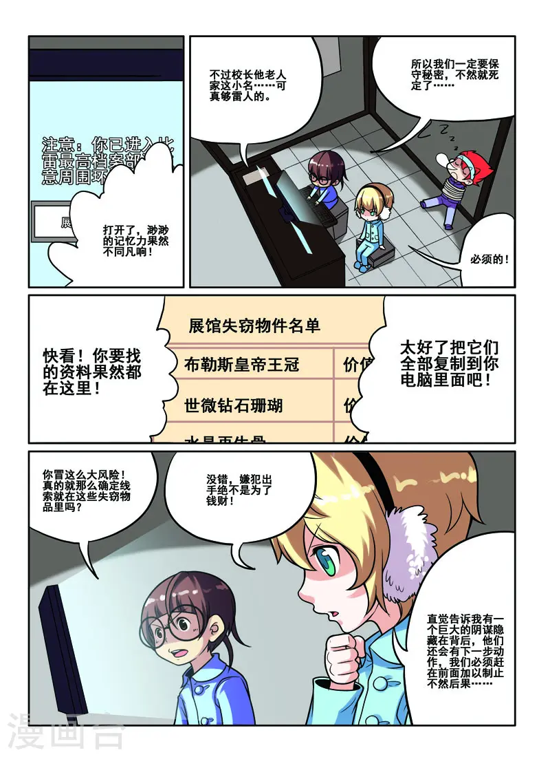 第48话 第5页