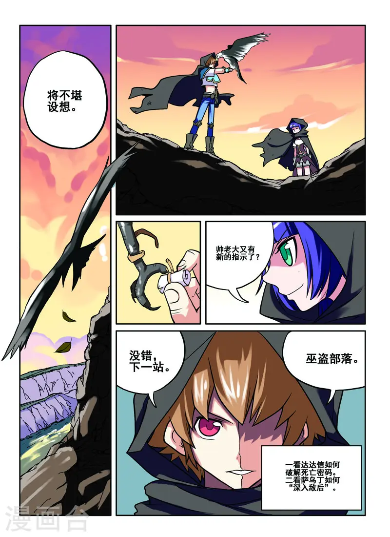 第48话 第6页