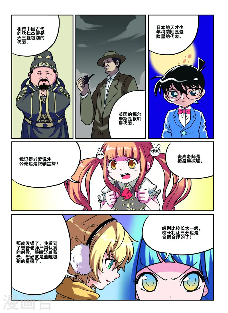 第47话 第2页