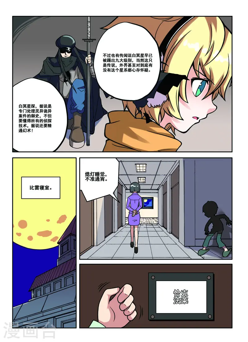 第47话 第4页