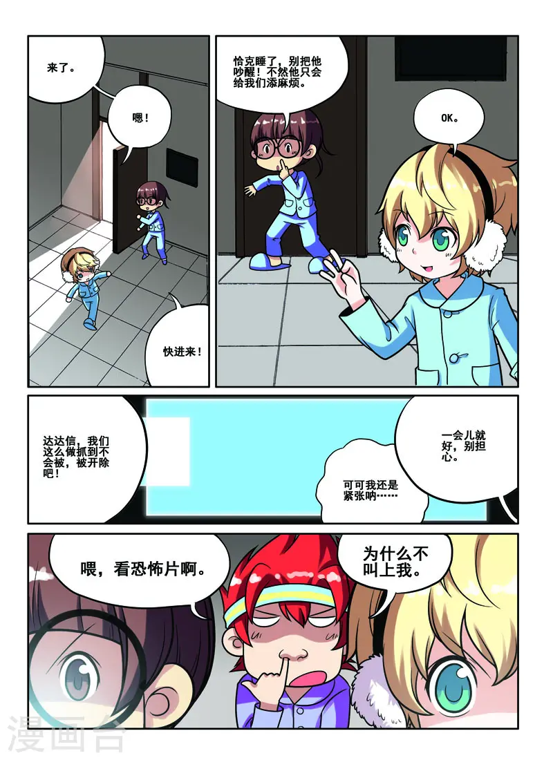 第47话 第5页