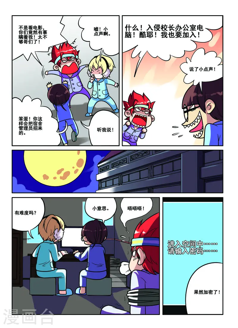 第47话 第6页