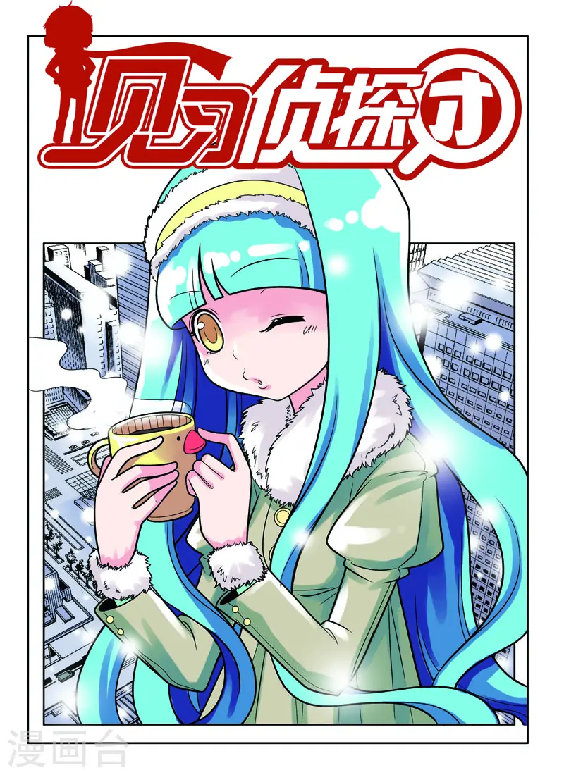 第46话 第1页
