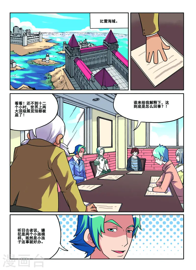 第46话 第2页