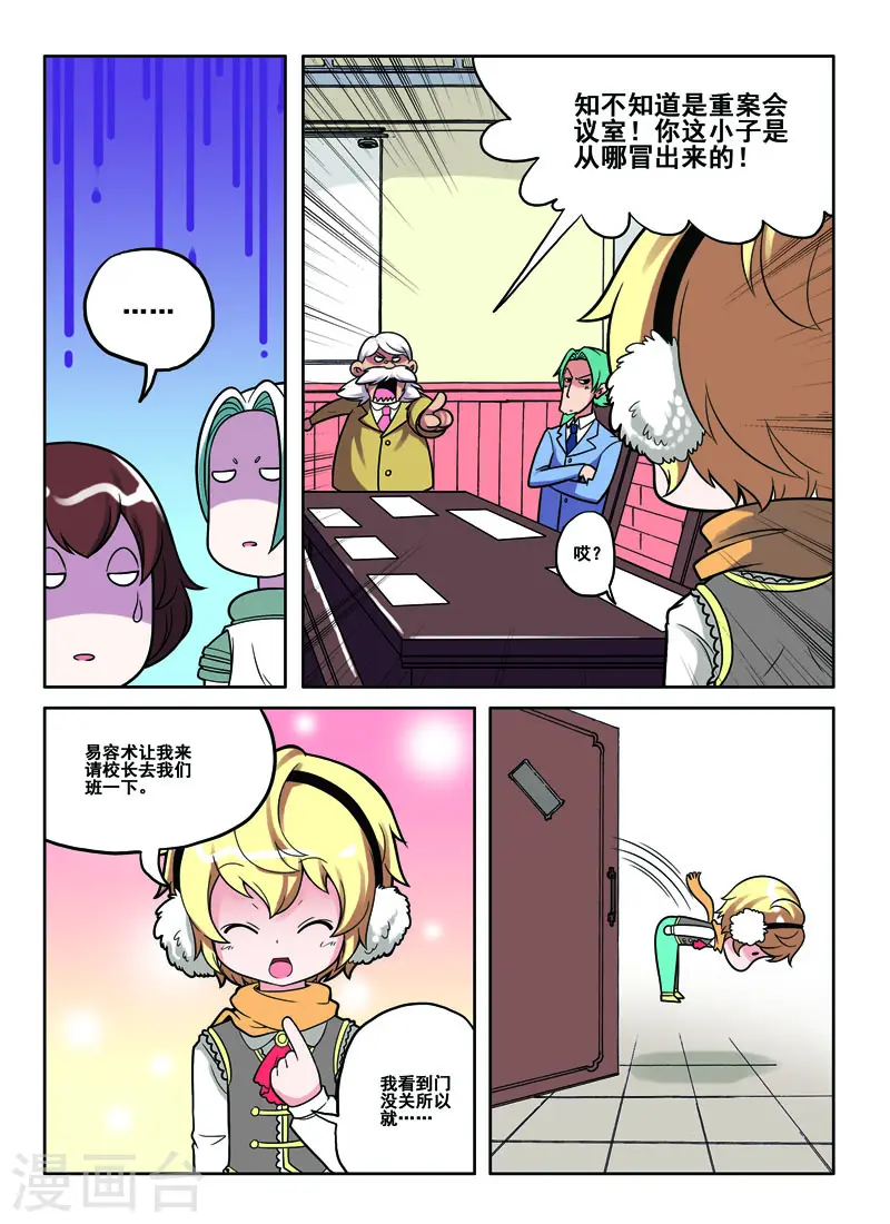 第46话 第4页
