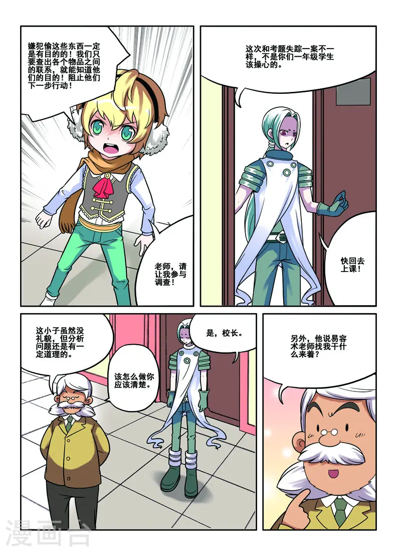 第46话 第5页