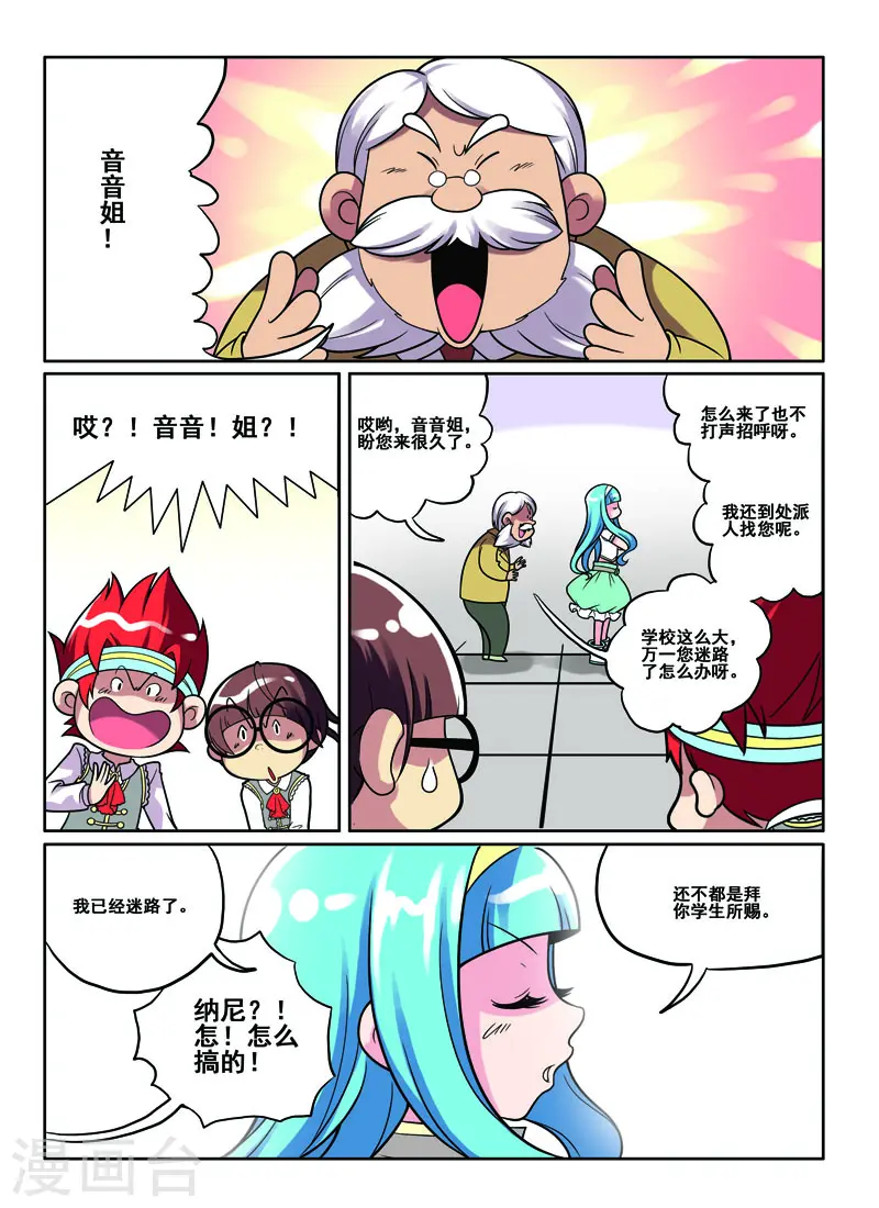 第46话 第6页