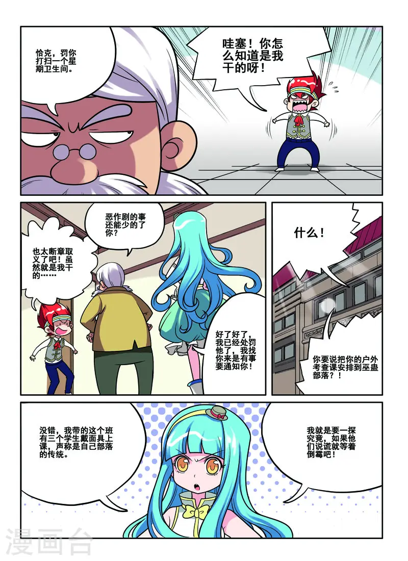 第46话 第7页