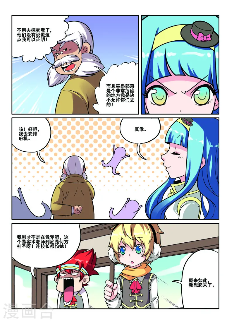 第46话 第8页