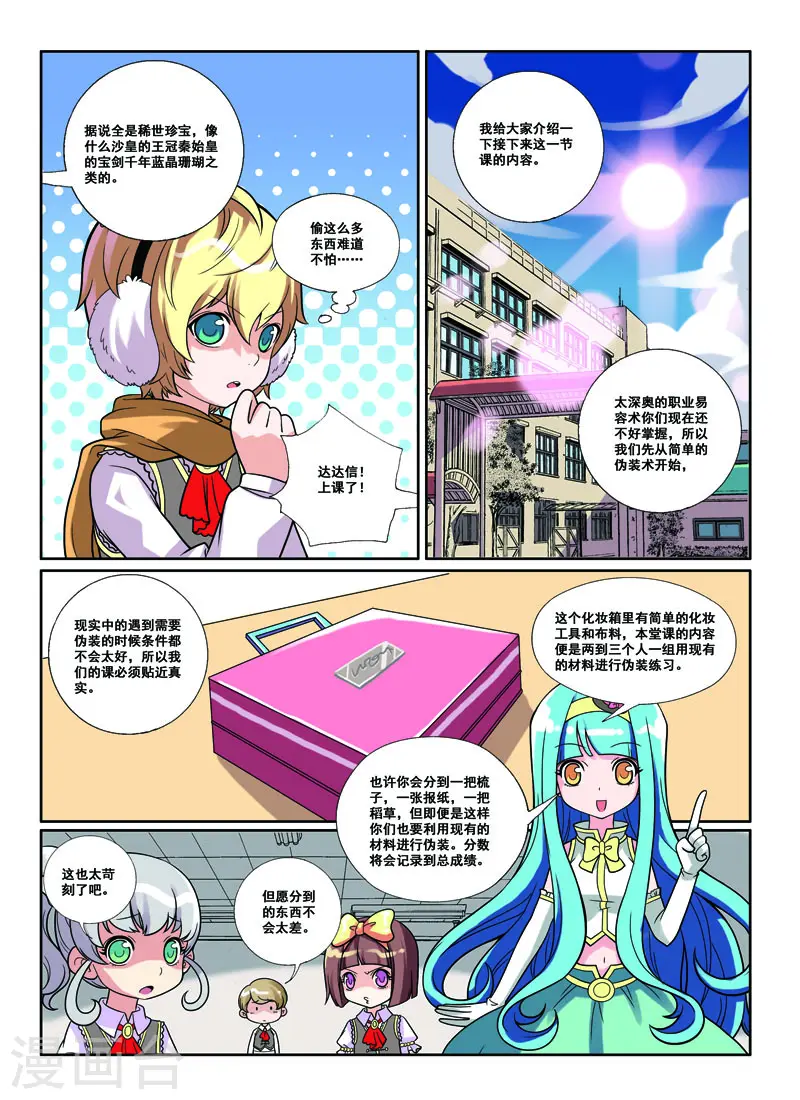 第45话 第1页