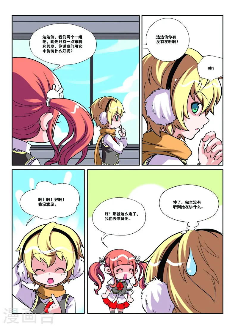 第45话 第2页