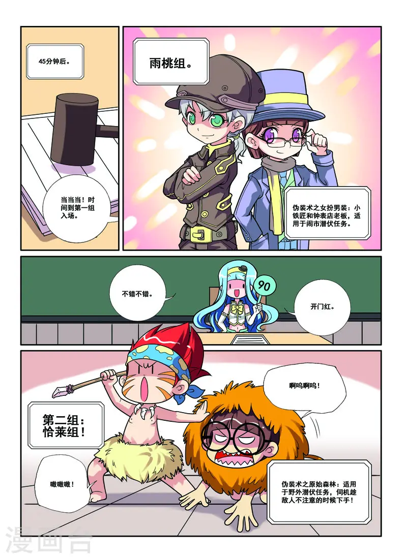 第45话 第3页
