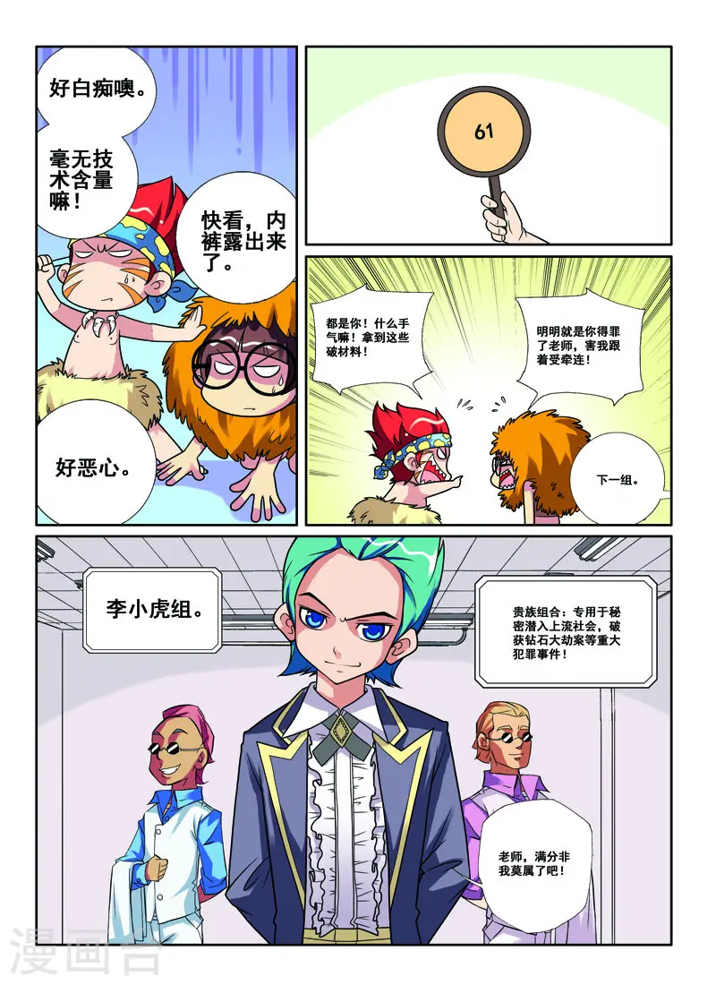 第45话 第4页