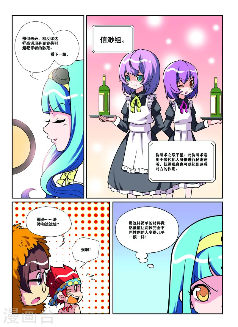 第45话 第5页