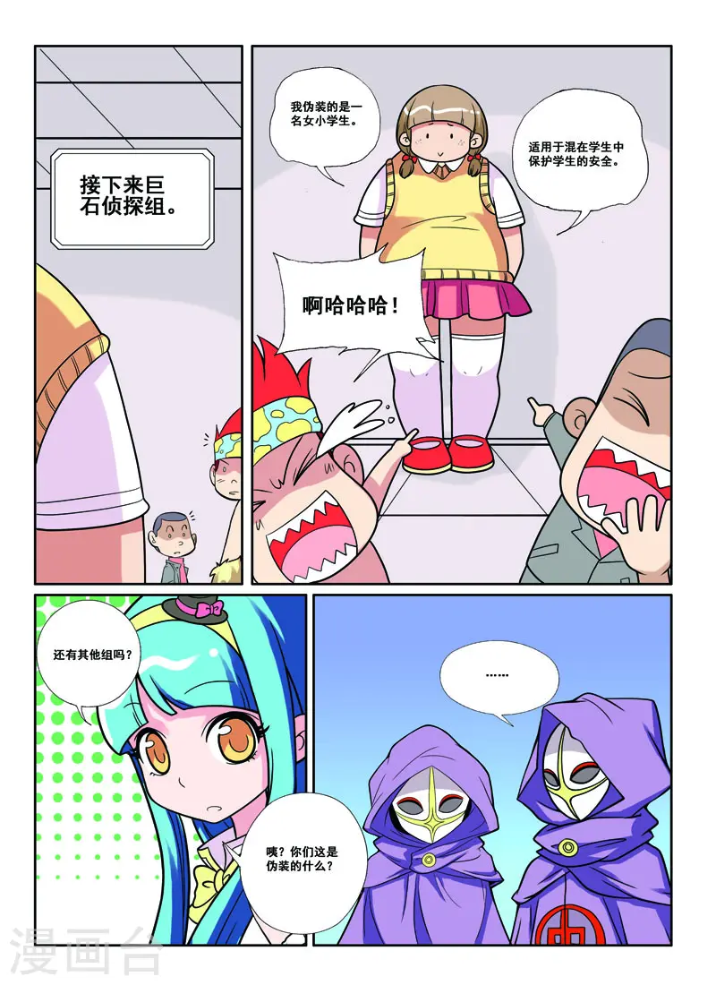 第45话 第6页