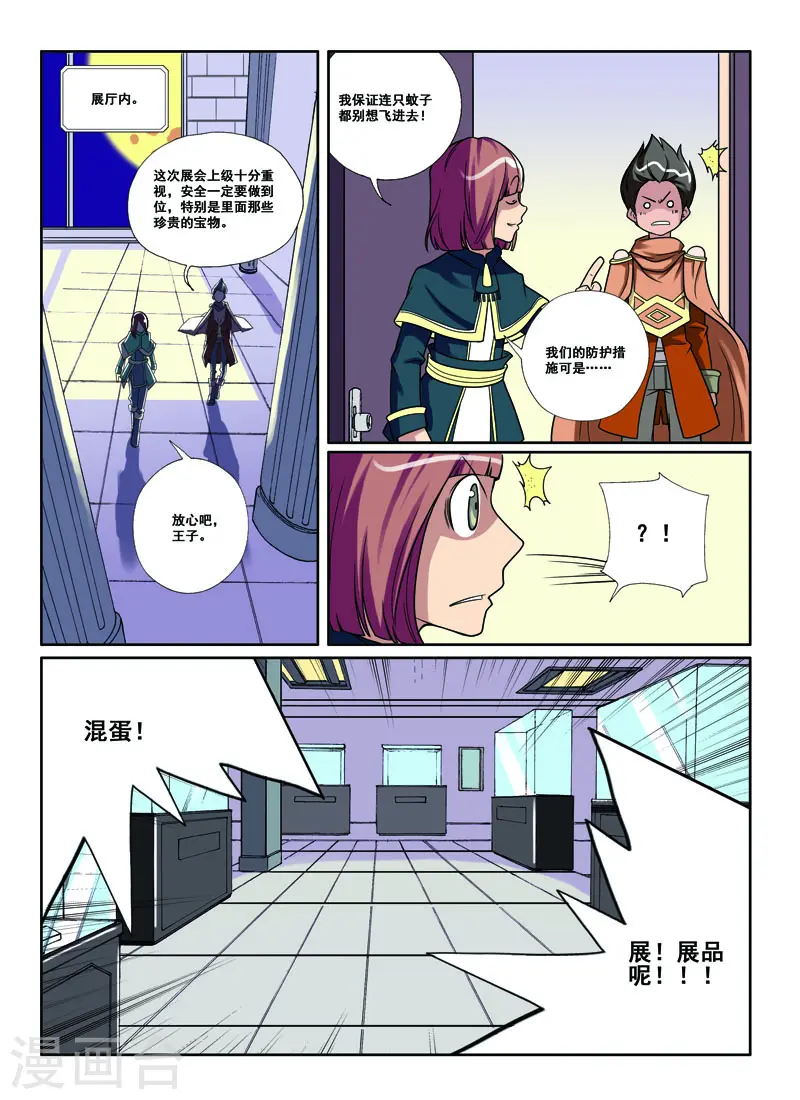 第44话 第1页