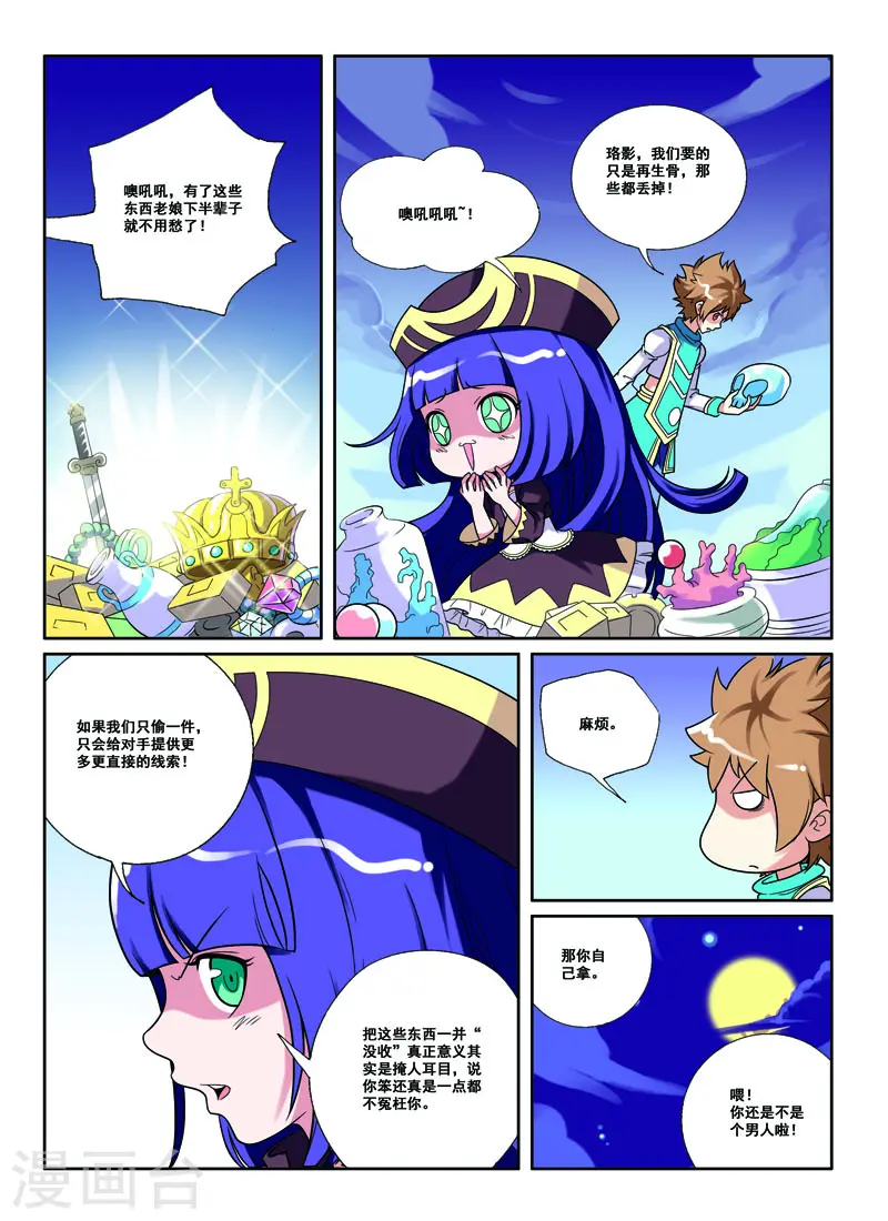 第44话 第2页