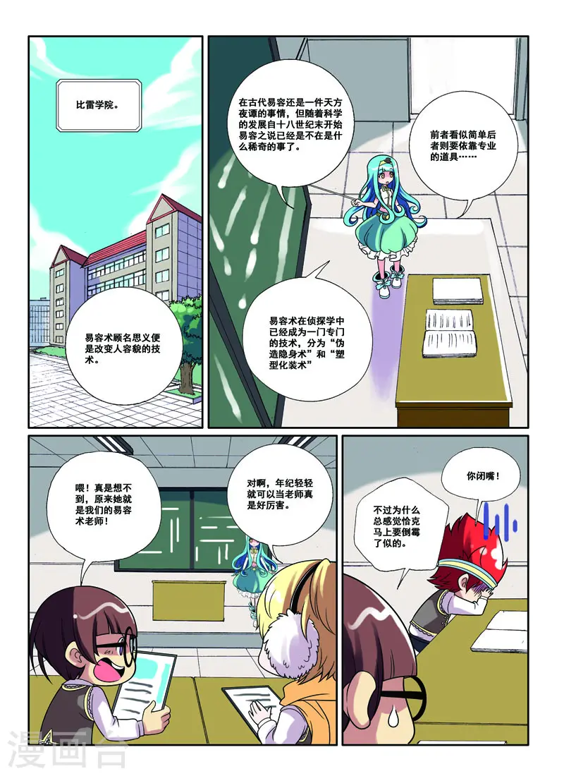 第44话 第3页