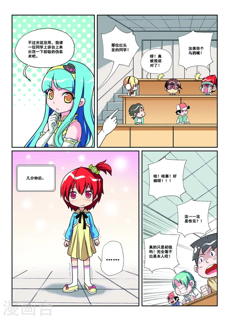 第44话 第4页