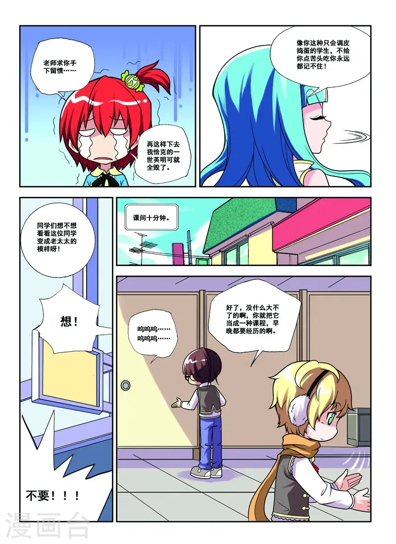 第44话 第5页