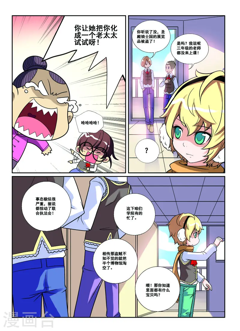 第44话 第6页