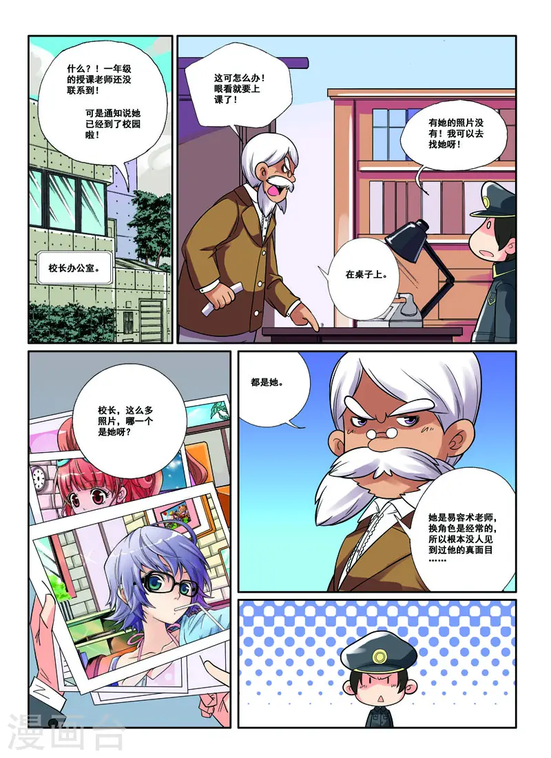 第42话 第1页