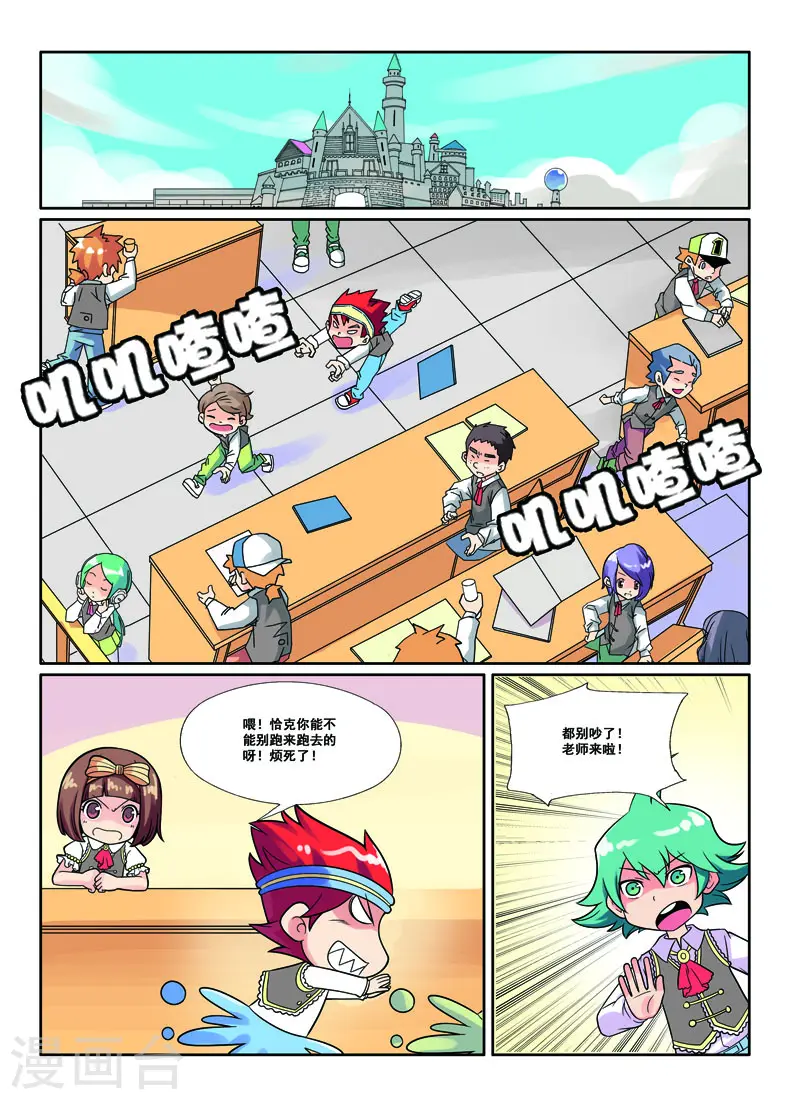 第42话 第2页