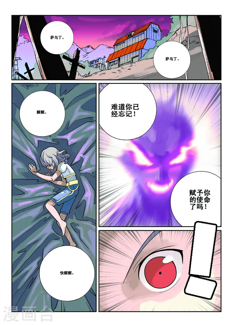 第42话 第4页