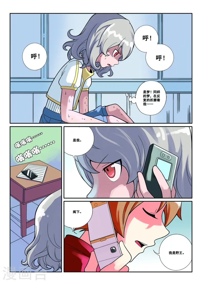 第42话 第5页