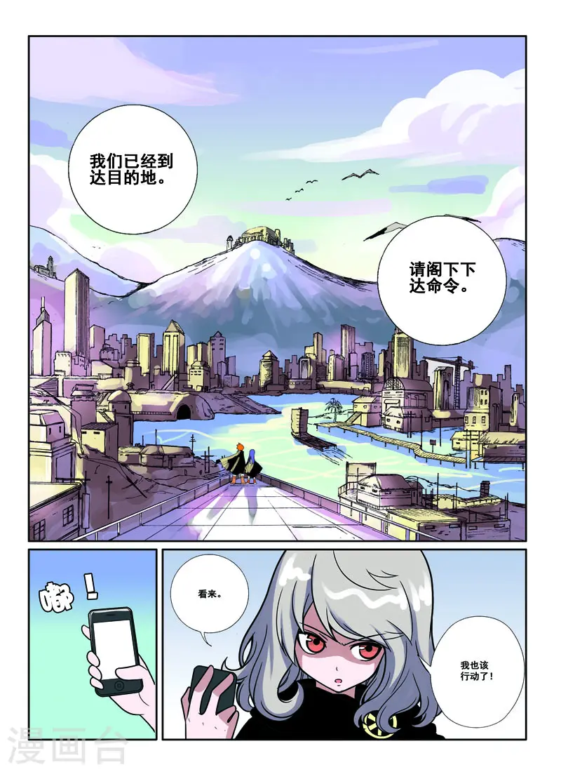 第42话 第6页