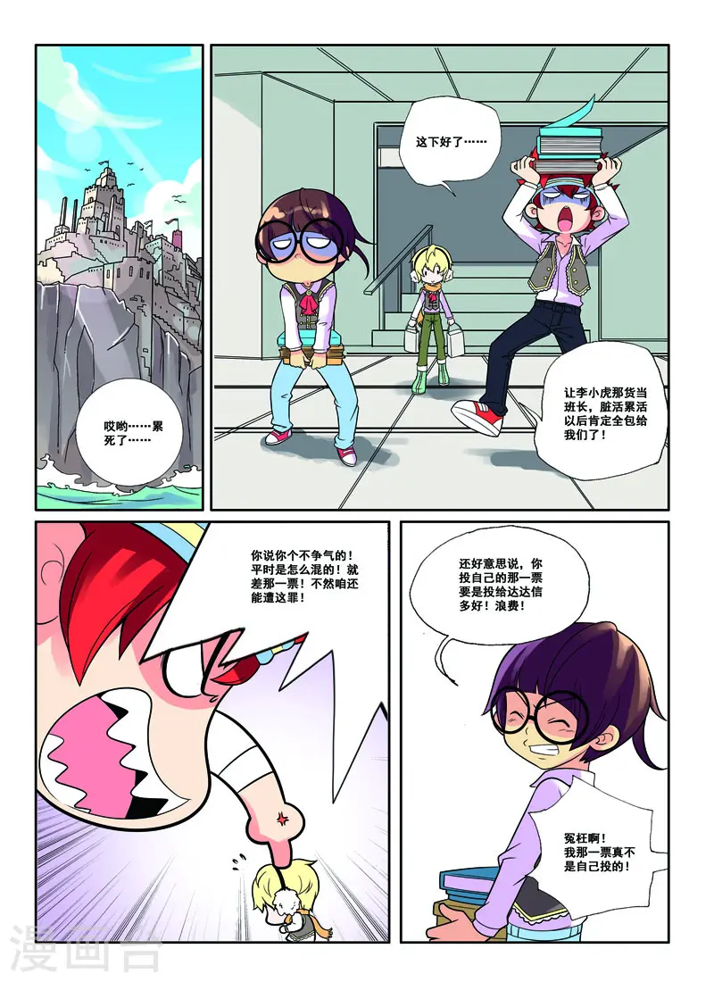 第41话 第1页
