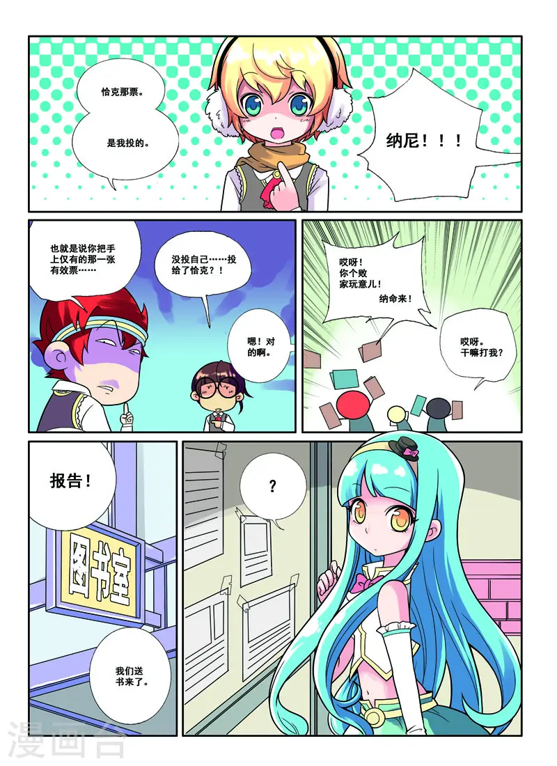 第41话 第2页