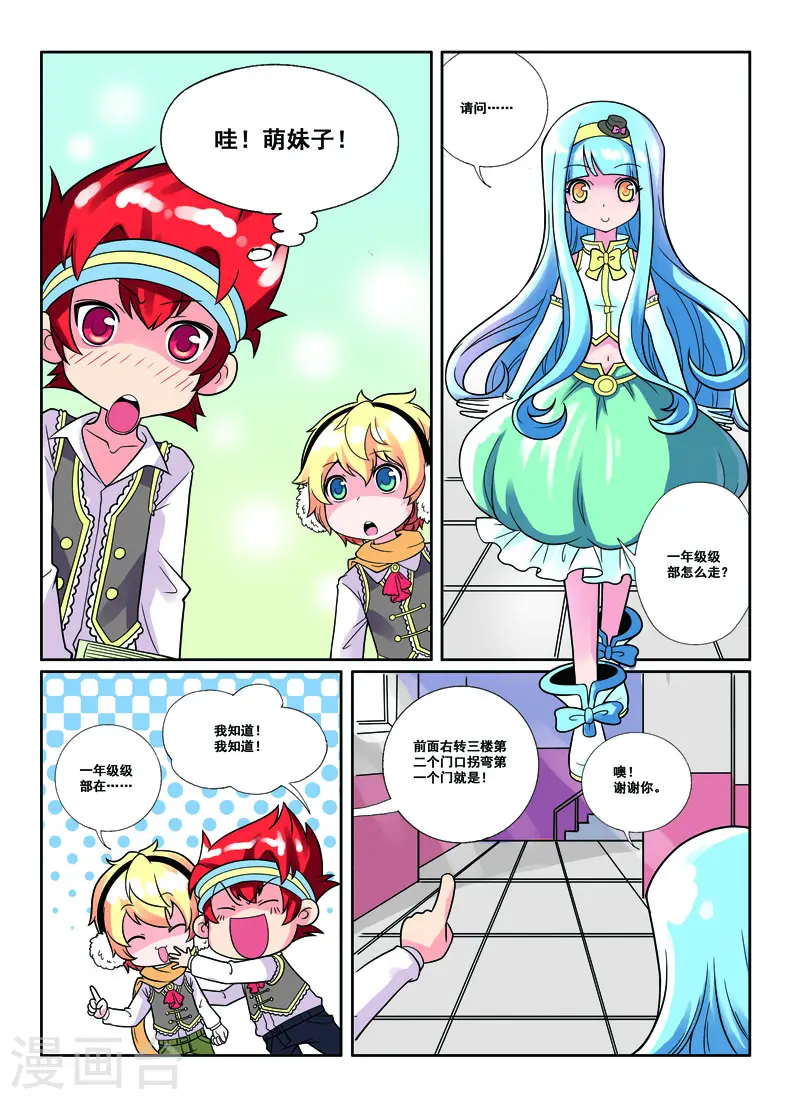 第41话 第3页