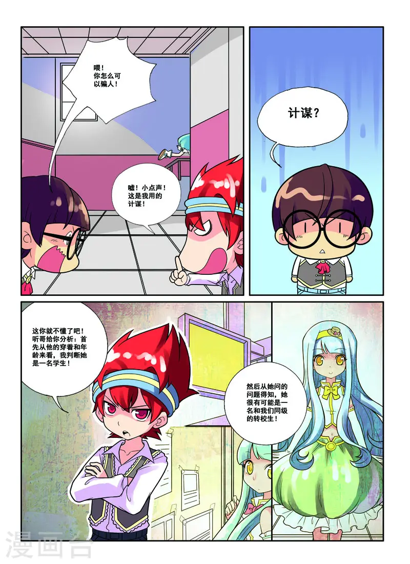 第41话 第4页
