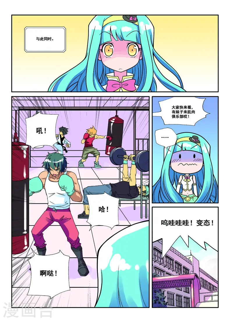 第41话 第6页