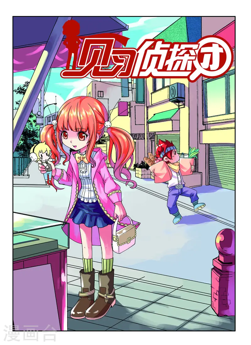 第40话 第1页