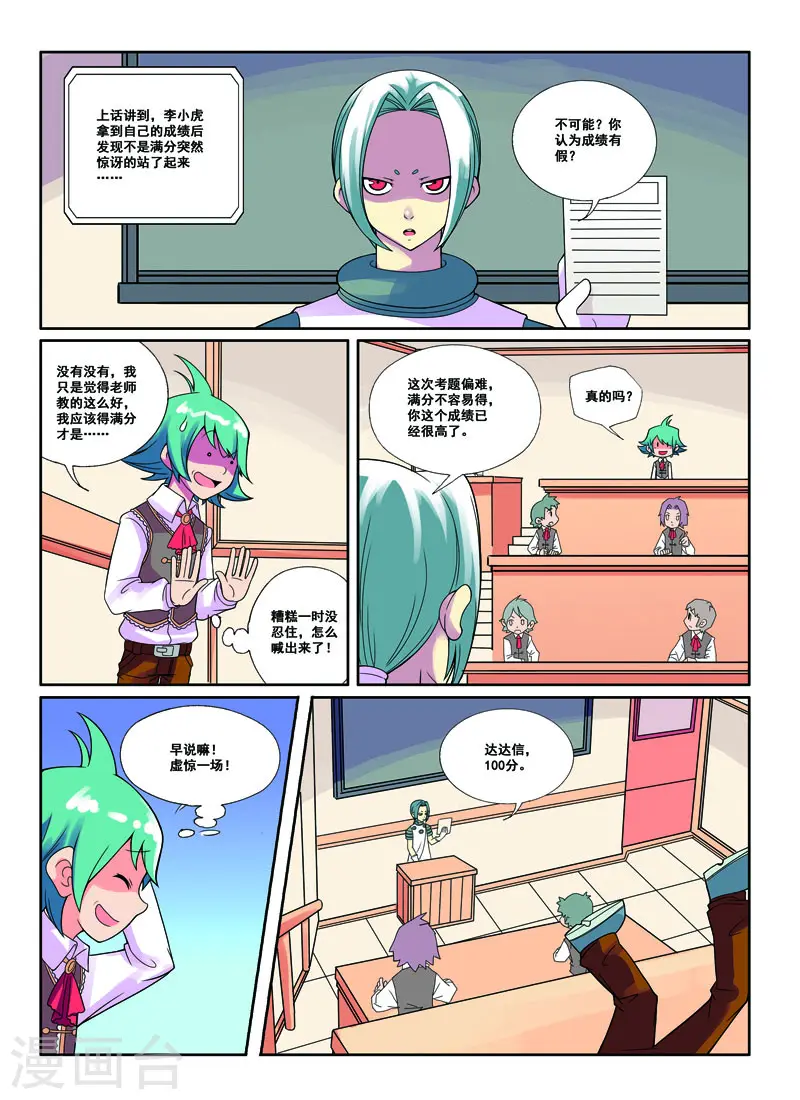 第40话 第2页