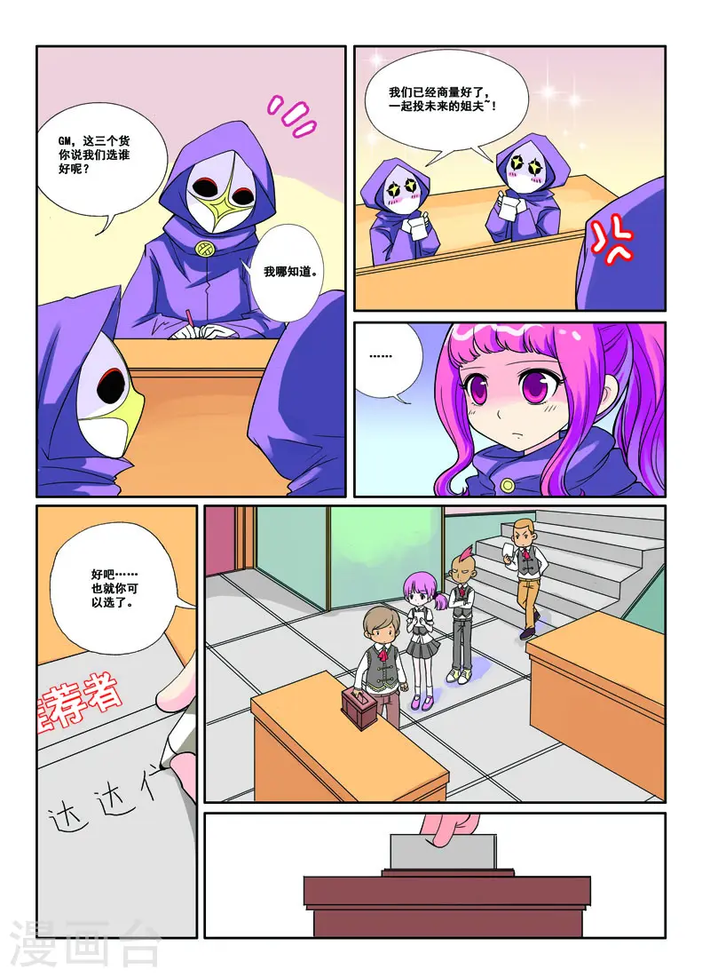 第40话 第4页