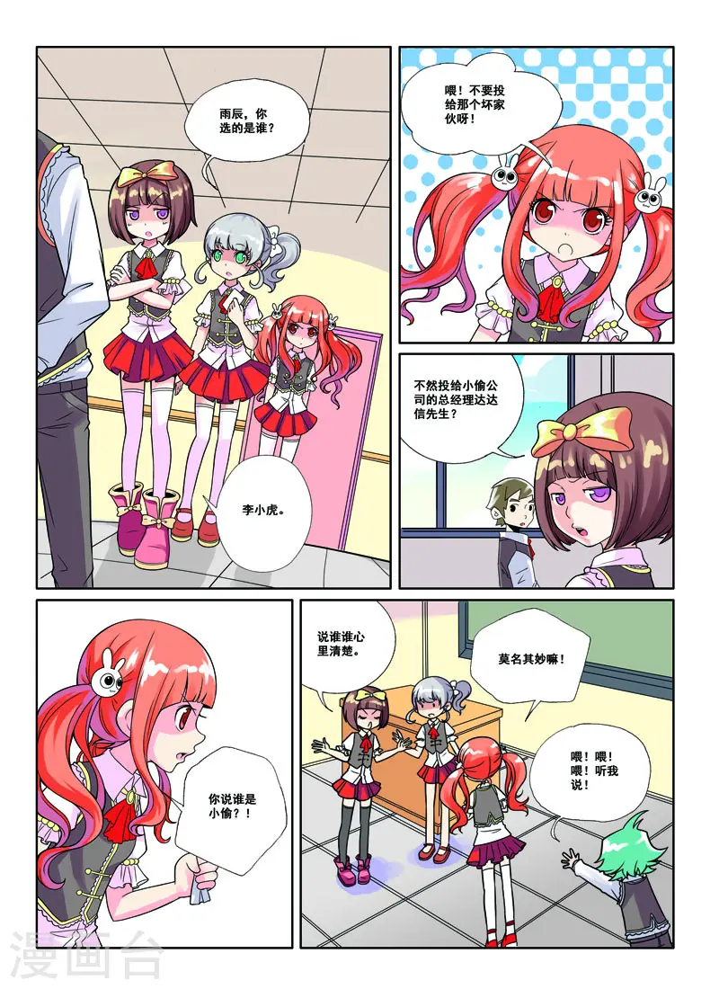 第40话 第5页