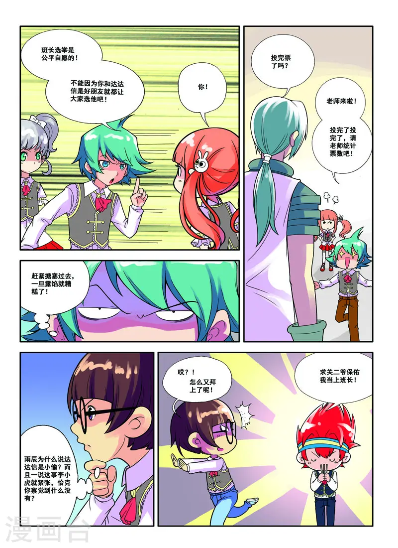第40话 第6页