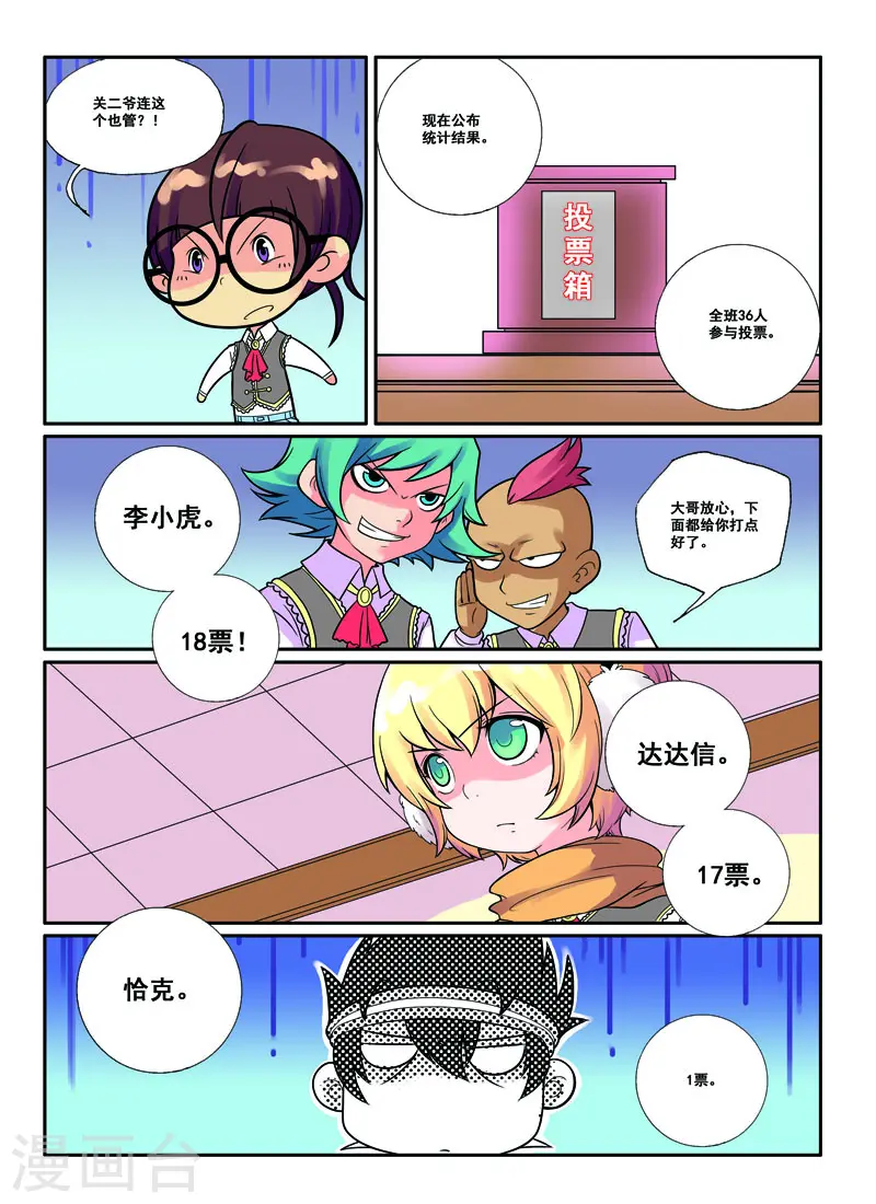 第40话 第7页